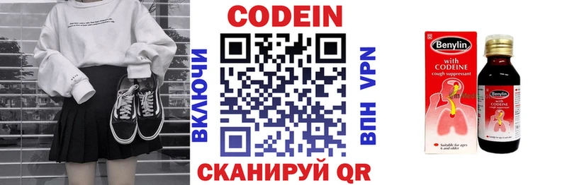 Кодеиновый сироп Lean напиток Lean (лин)  Краснообск 