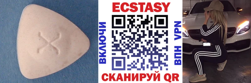 Ecstasy таблы  купить  цена  Краснообск 
