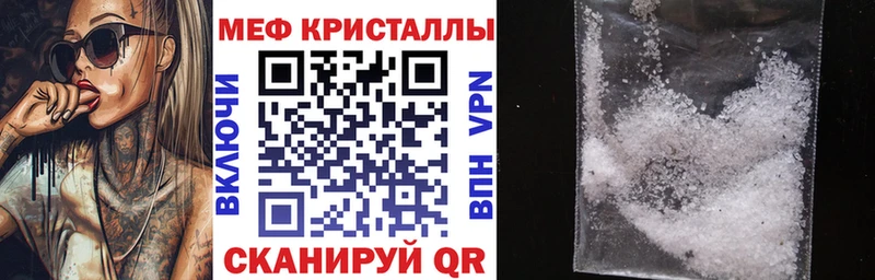 МЕГА tor Краснообск Мефедрон мяу мяу